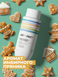 отдушка