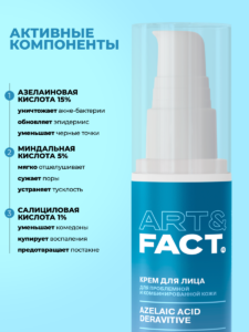 FACT100794_Активные компоненты