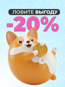 FACT100795_Карточка о выгоде