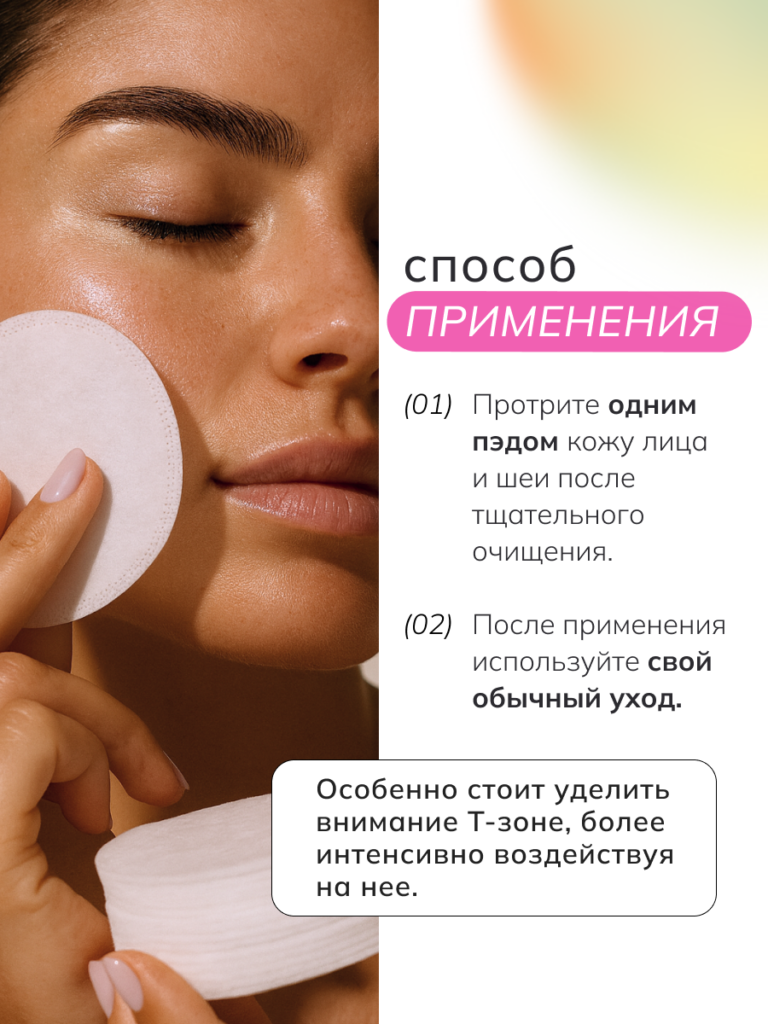 FACT100795_способ применения