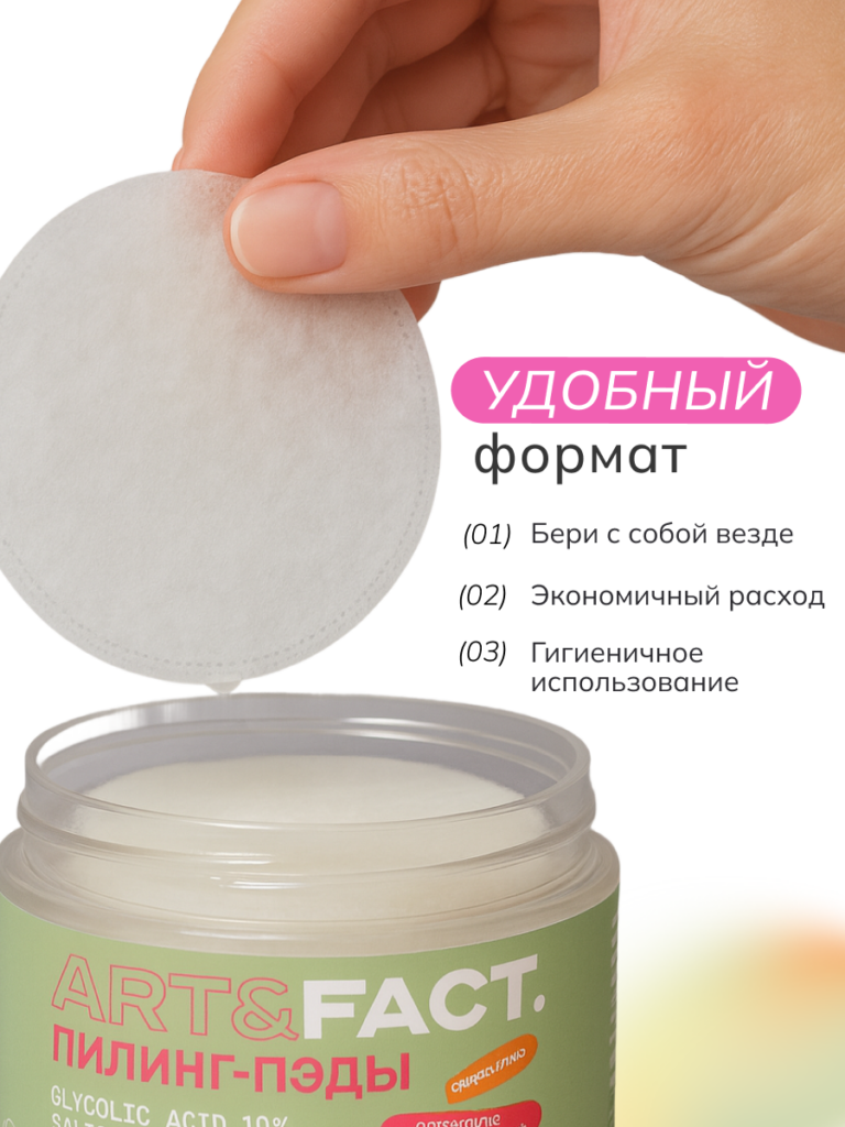 FACT100795_формат