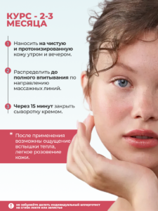 FACT100796_Способ применения