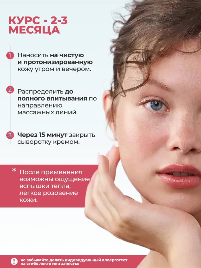 FACT100796_Способ применения