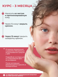 FACT100797_Способ применения
