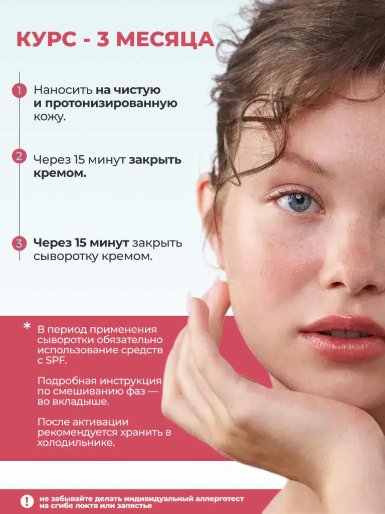 FACT100797_Способ применения