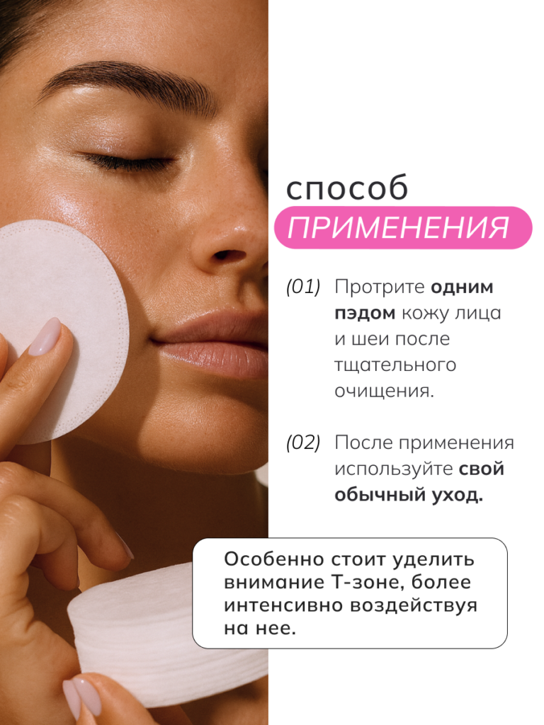 FACT100798_способ применения