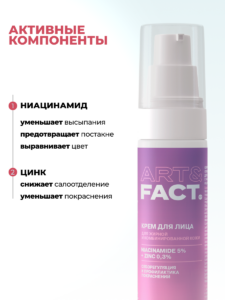 FACT100799_Активные компоненты