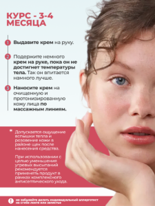 FACT100799_Способ применения