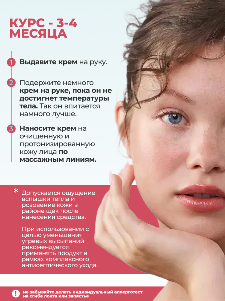 FACT100799_Способ применения