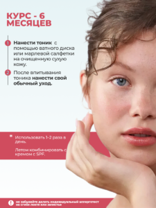 FACT100800_Способ применения