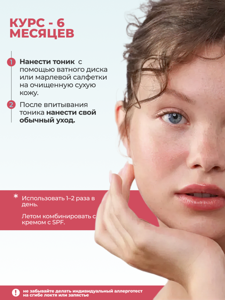 FACT100800_Способ применения