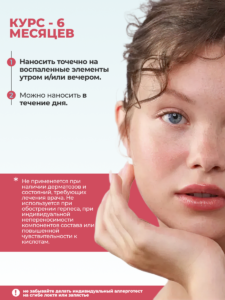 FACT100801_Способ применения