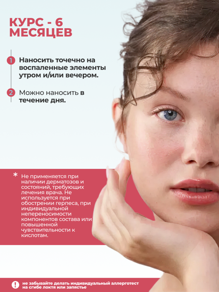 FACT100801_Способ применения