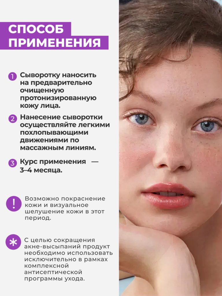 FACT100807_900001_способ применения_05