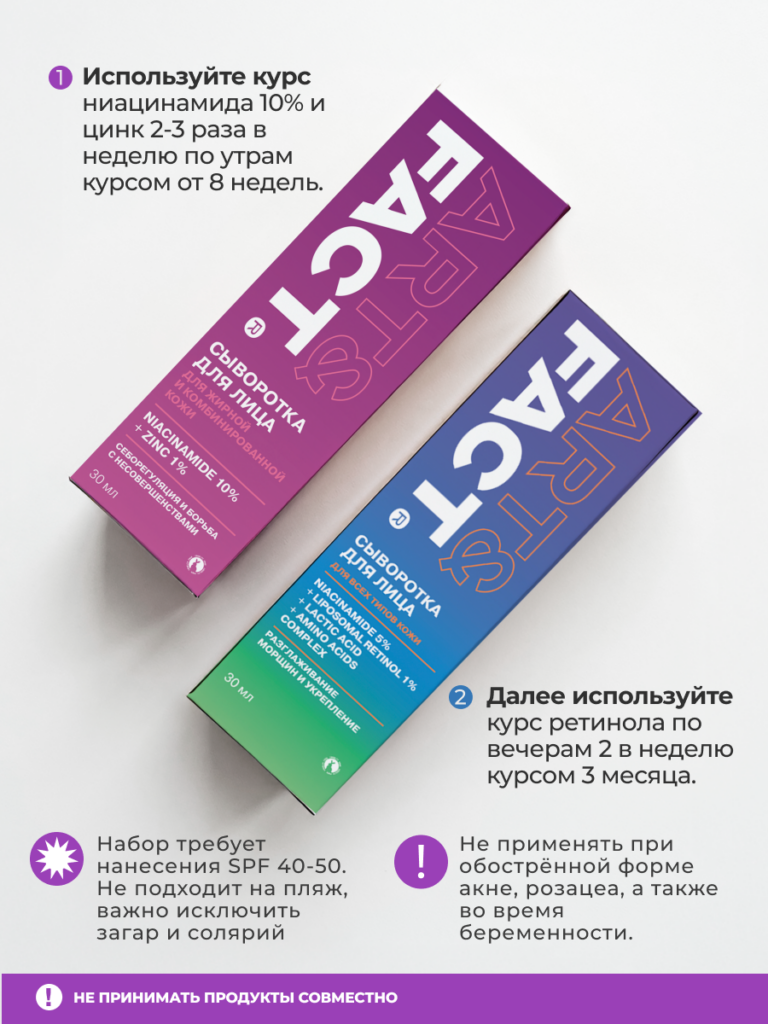 FACT100807_Как применять_03