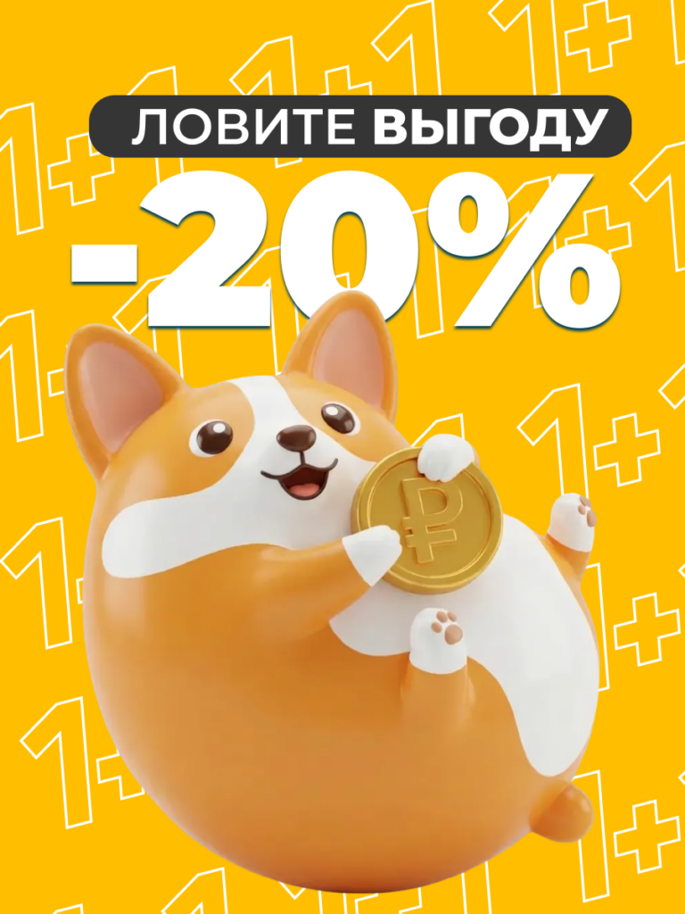 FACT100808_Карточка о выгоде_02