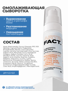 FACT100808_результат_07