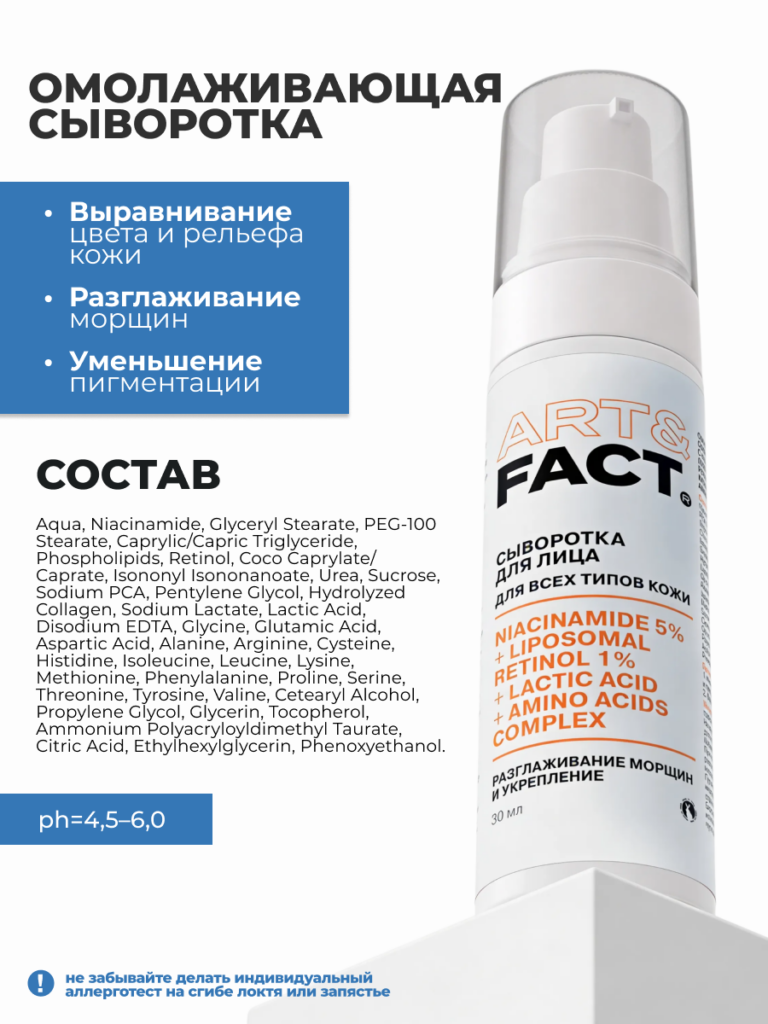 FACT100808_результат_07