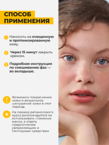 FACT100808_способ применения_05
