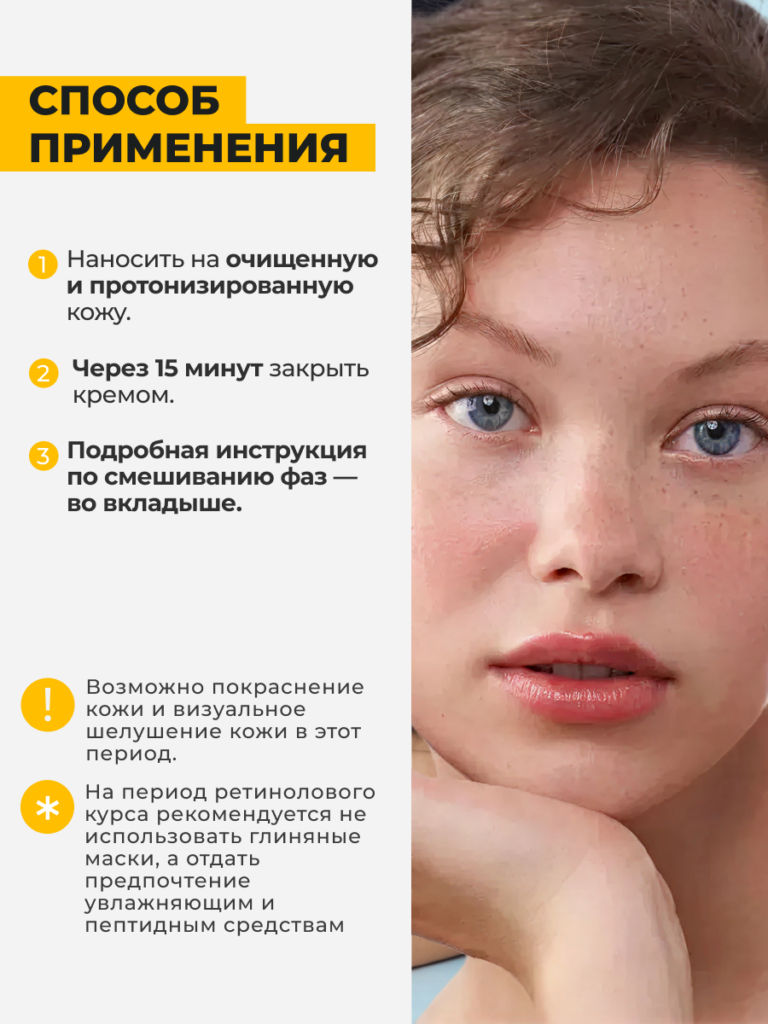FACT100808_способ применения_05
