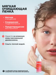 FACT100809_Активные компоненты