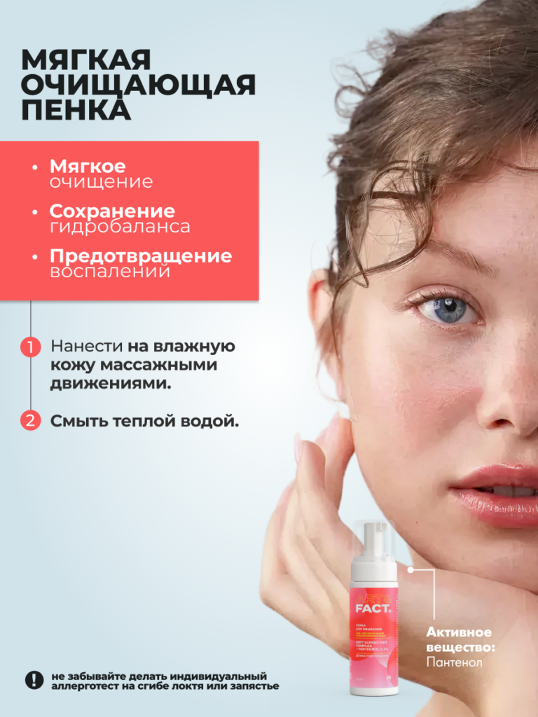 FACT100809_Активные компоненты