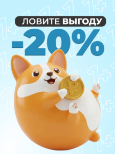 FACT100809_Карточка о выгоде