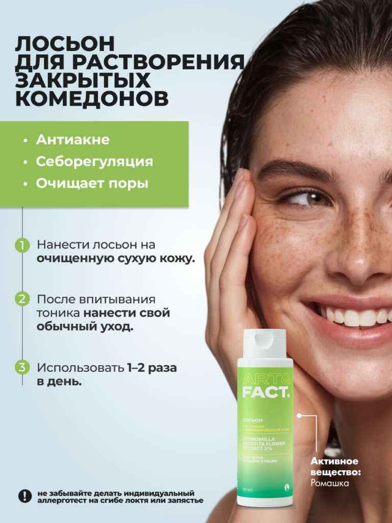 FACT100811_Активные компоненты-1