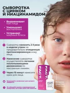 FACT100811_Активные компоненты