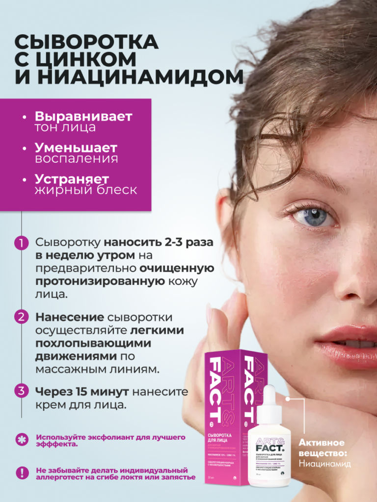 FACT100811_Активные компоненты