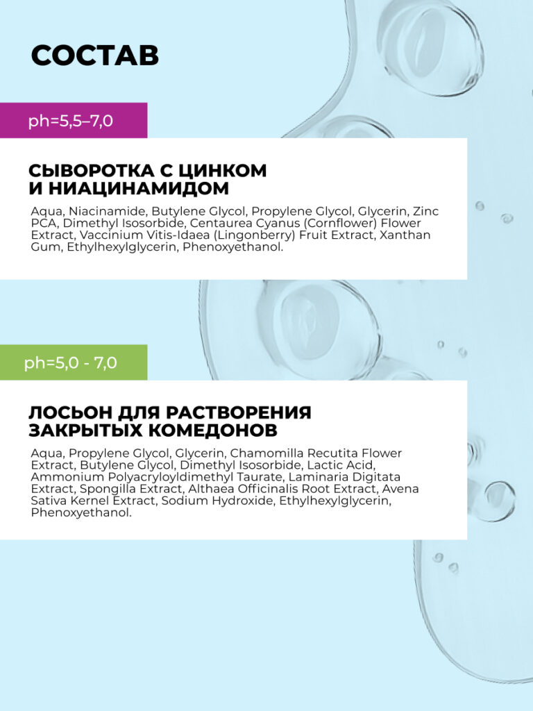 FACT100811_Состав