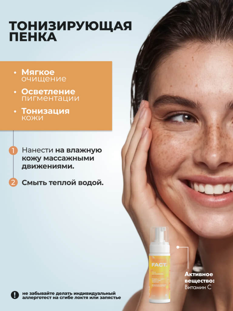FACT100812_Активные компоненты-1