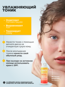 FACT100812_Активные компоненты