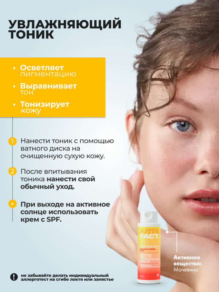 FACT100812_Активные компоненты