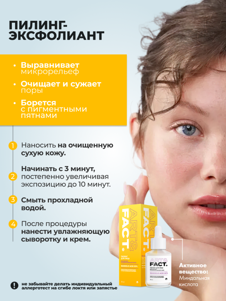 FACT100813_Активные компоненты