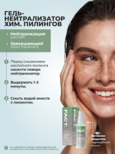 FACT100813_Результат