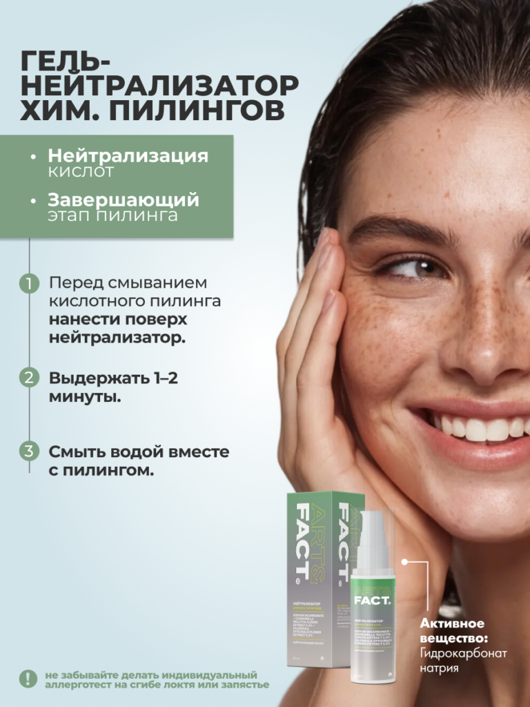 FACT100813_Результат