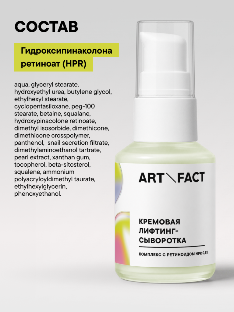 FACT100744-R1_состав