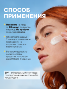 FACT100762_Способ применения