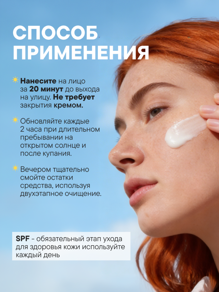 FACT100762_Способ применения