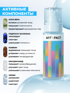 FACT100774_компоненты