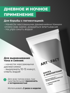 FACT100787_прямоугольный_06