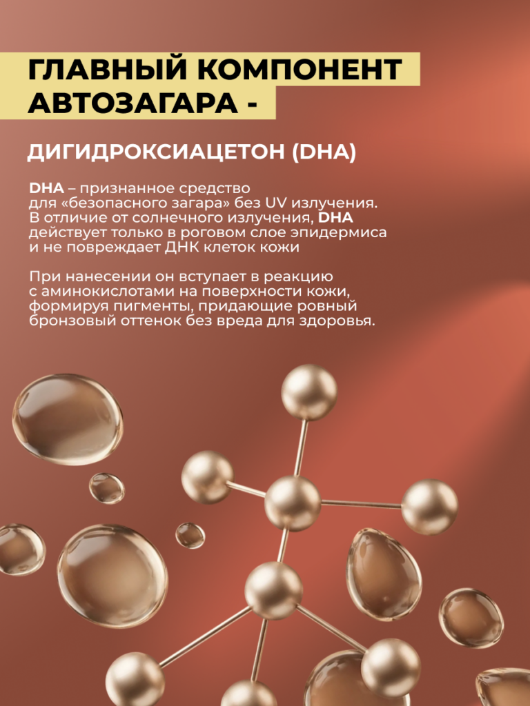 Главный компонент