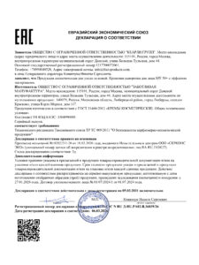 ЕАЭС N RU Д-RU.РА02.В.36039.26