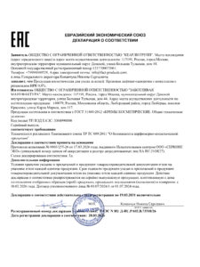 ЕАЭС N RU Д-RU.РА02.В.73518.26