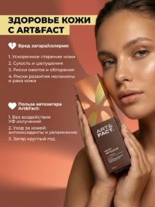 Загар и здоровье-1