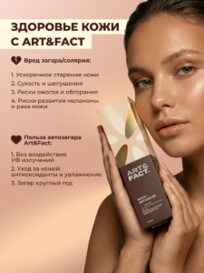 Загар и здоровье-1