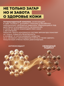Загар и здоровье