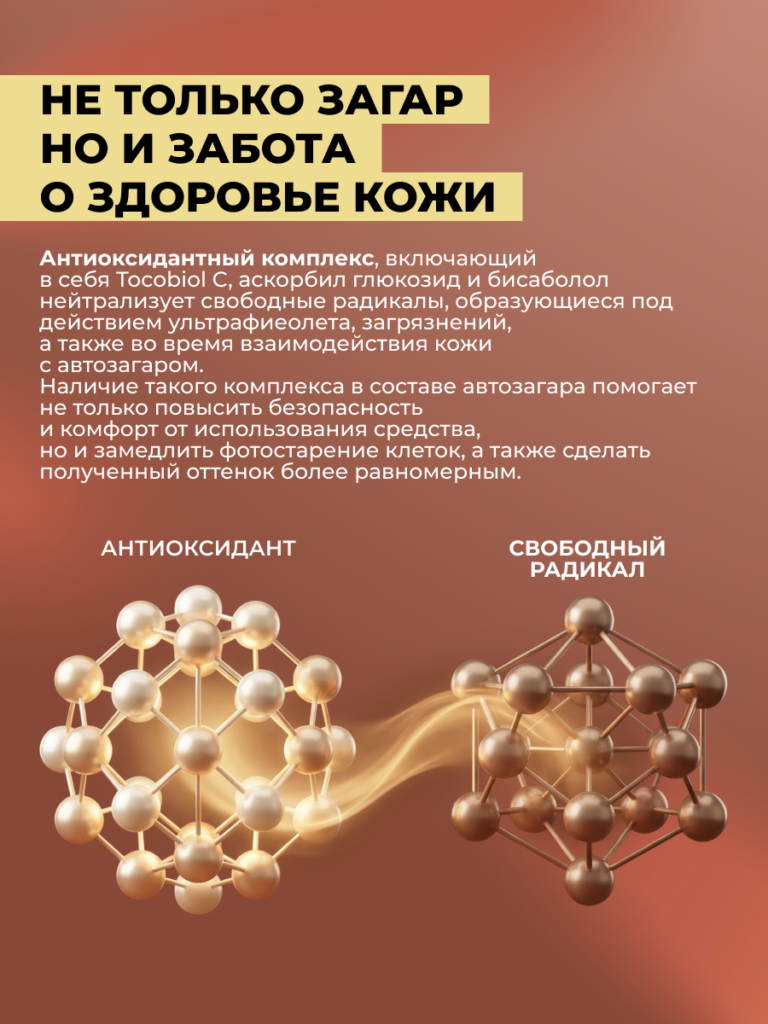 Загар и здоровье