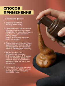 Способ применения